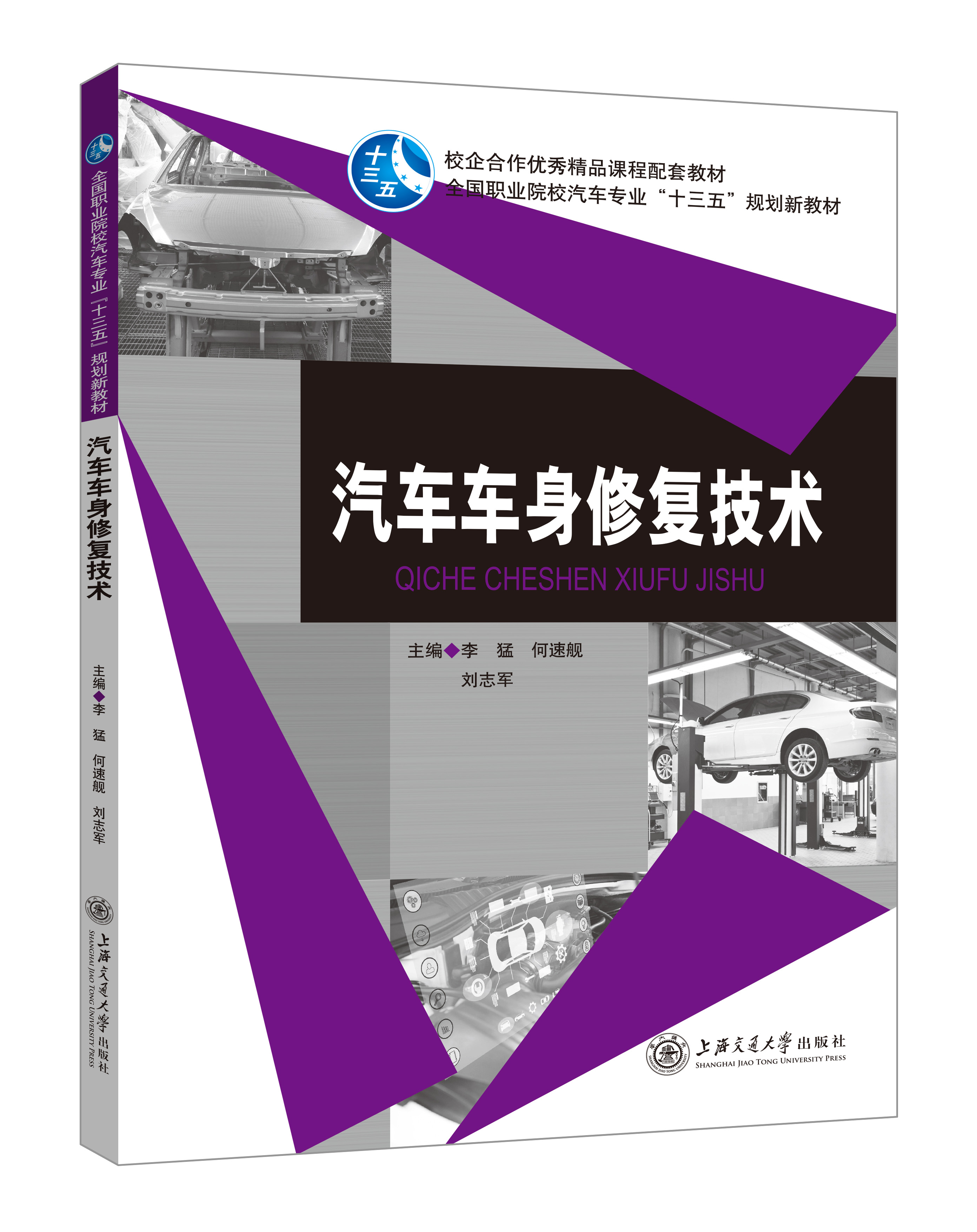 汽車專業系列（通用）